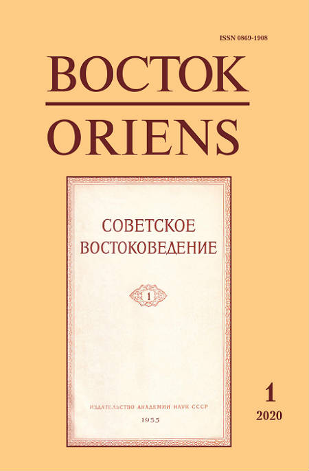 Журналу «Восток. Афро-азиатские общества: история и современность» Журналу «Восток. Афро-азиатские общества: история и современность» в 2015 году исполнилось 60 лет